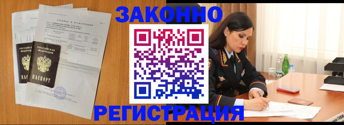 временная регистрация для всех в Зеленодольске