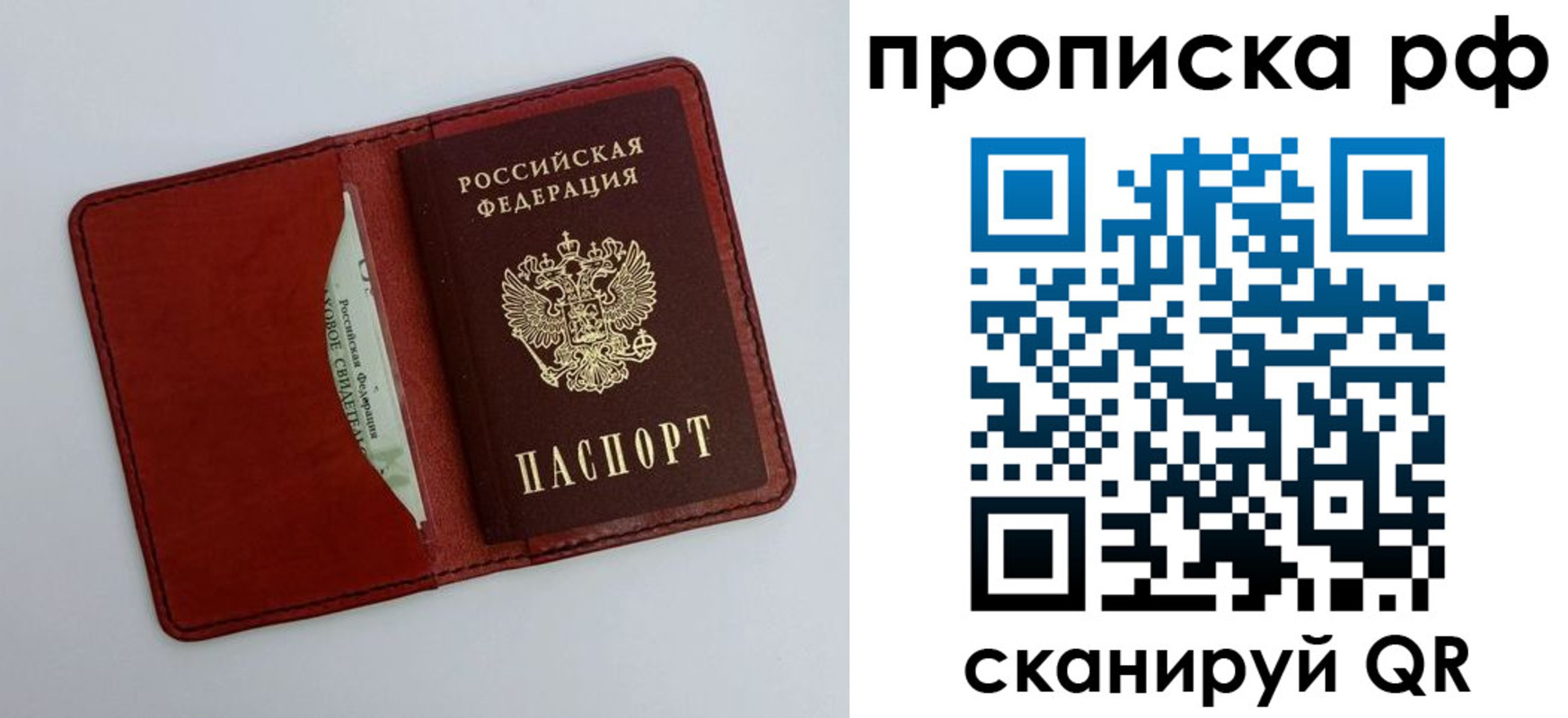 прописка в Зеленодольске