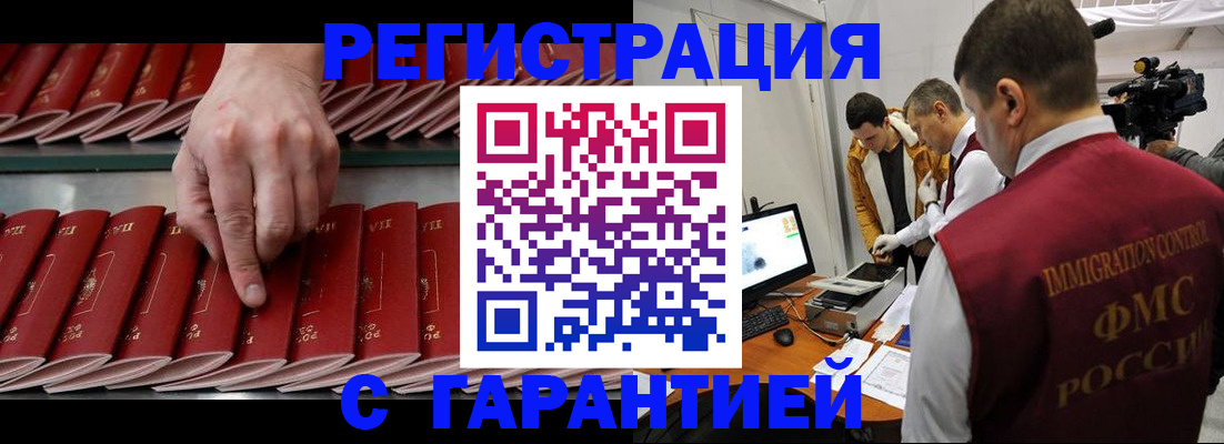 временная регистрация 2025 в Зеленодольске