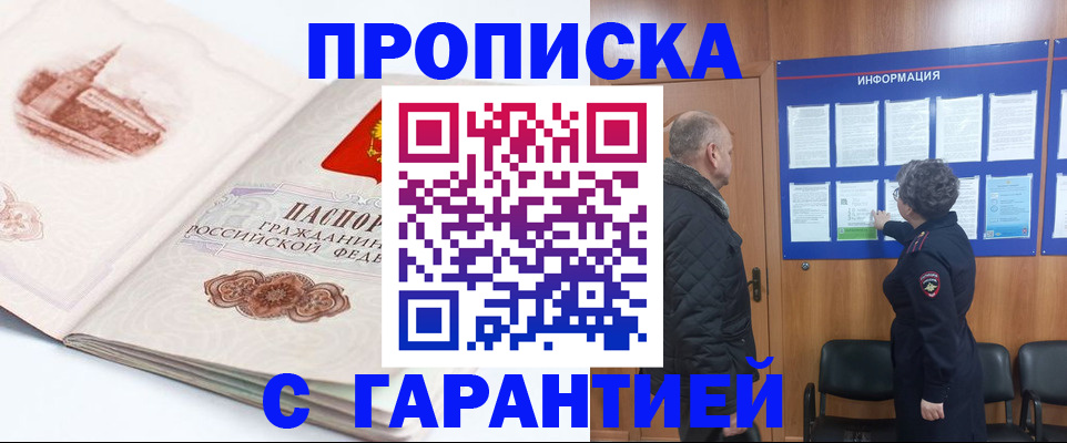 временная регистрация собственник в Зеленодольске