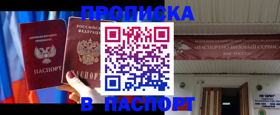 прописка гарантия в Зеленодольске